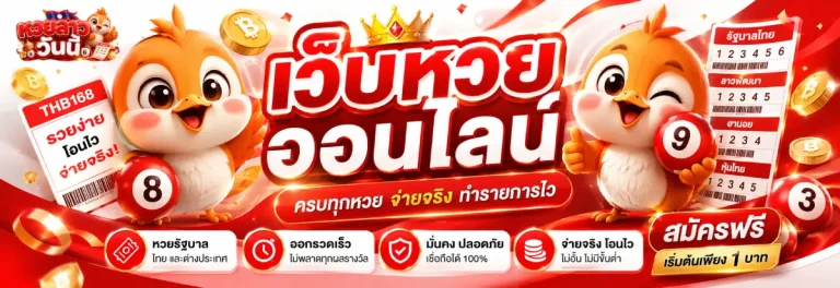 หวย ลาว วัน นี้ หวย ลาว วัน นี้