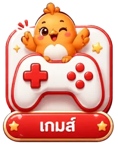 เกมส์