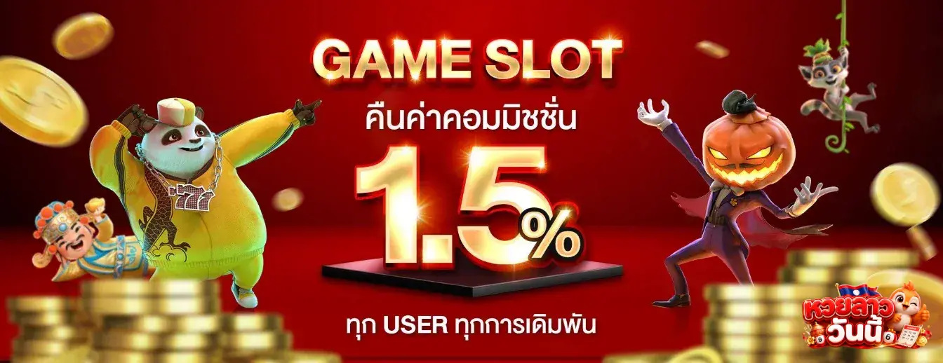 แทง หวย ลาว พัฒนา